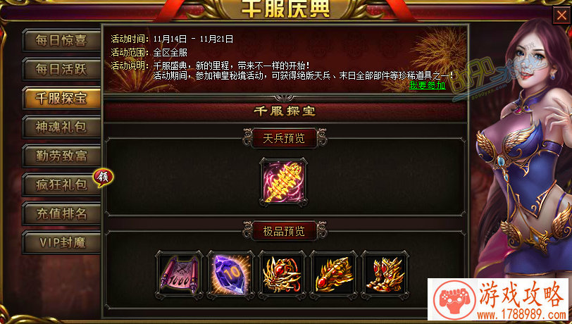 升级类的手机游戏