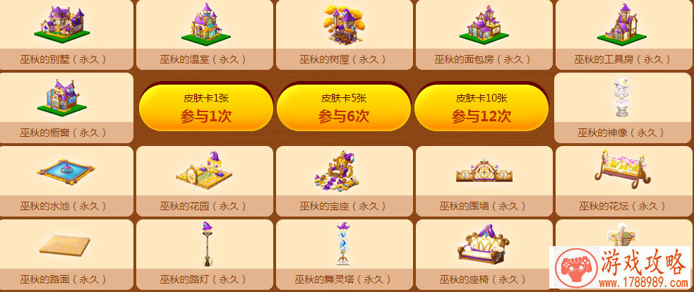 跑跑卡丁车手游俱乐部挑战攻略:俱乐部挑战方 跑跑卡丁车手游俱乐部挑战攻略:俱乐部挑战方