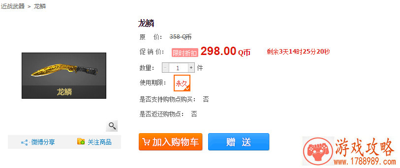 收费单机游戏破解