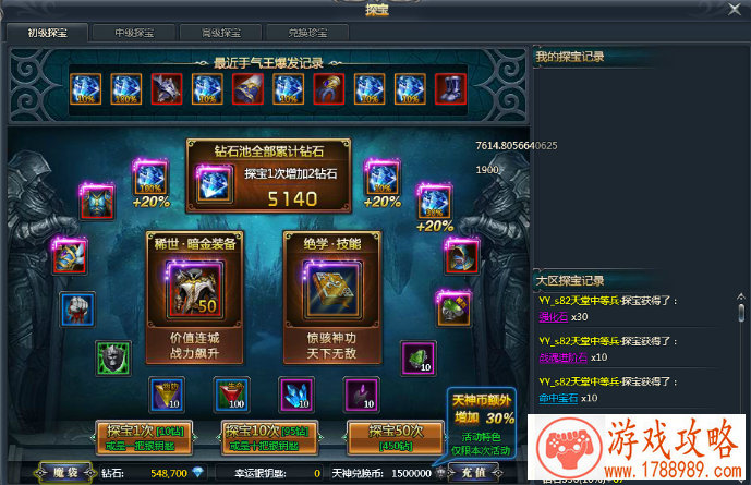 单机游戏结尾合集 单机游戏结尾合集