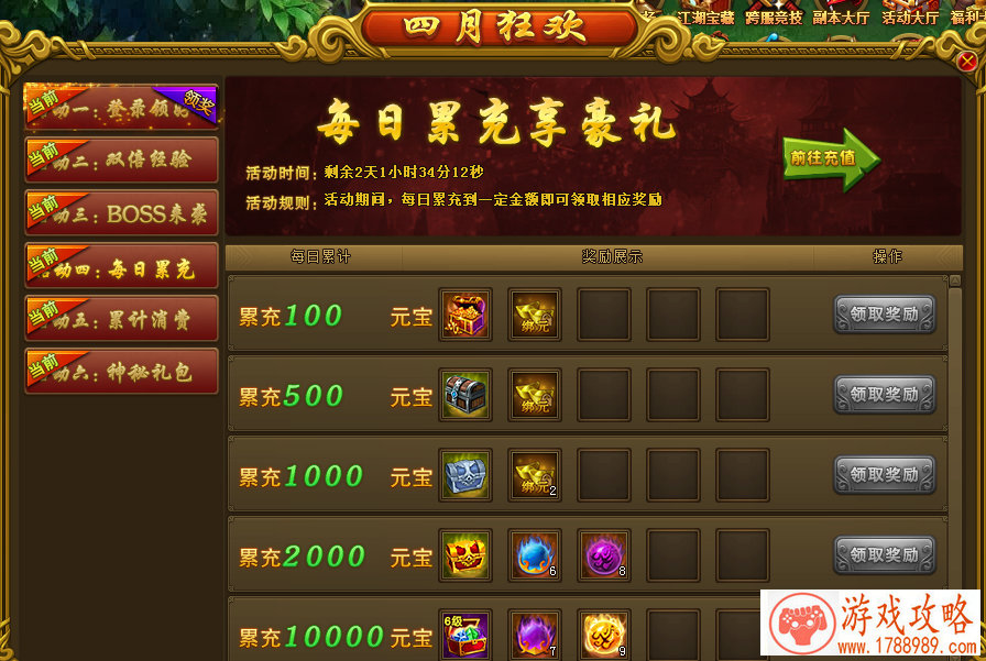 今日上线《绝世武神》开启玄幻仙侠之旅