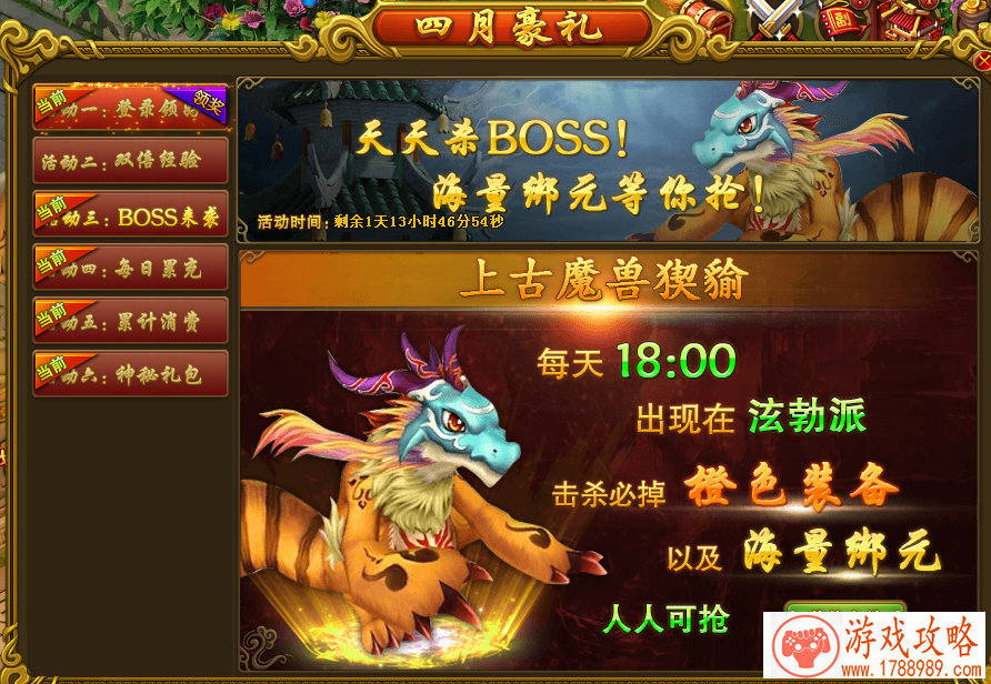 仙境传说ro手游复活节活动 复活节彩蛋神的祝福 仙境传说ro手游复活节活动 复活节彩蛋神的祝福