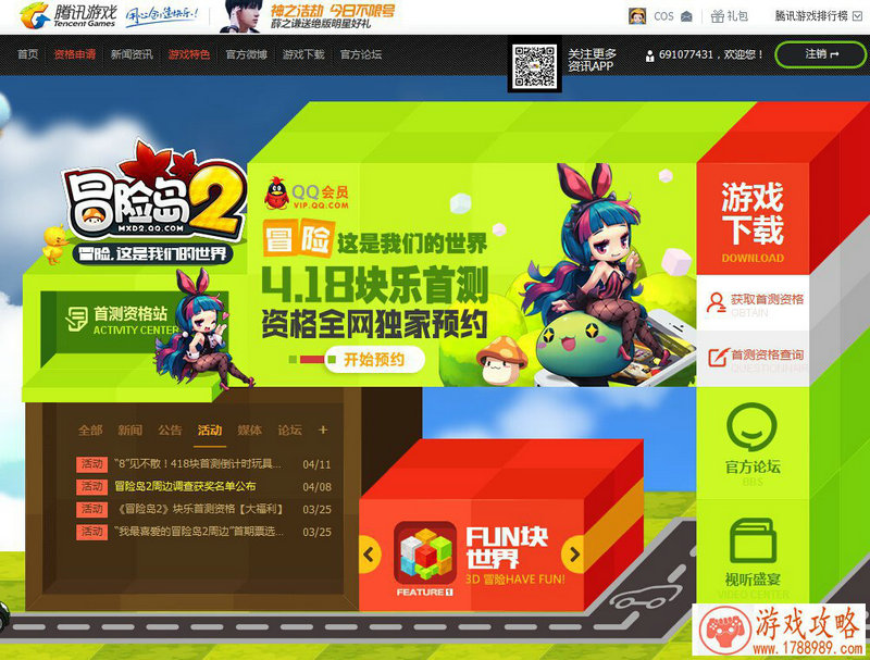 吃狗粮不如猜游戏 网易520新游密语 谁才是“头号