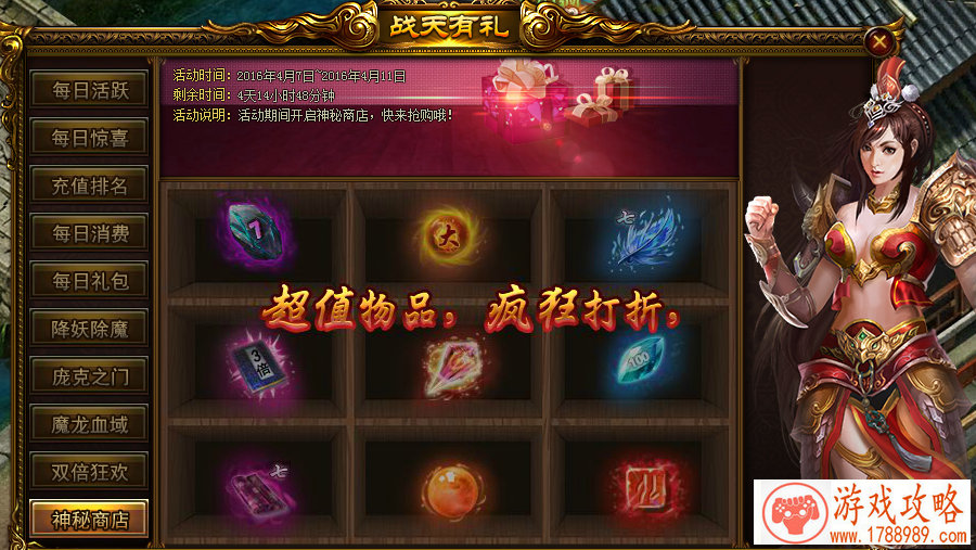 假日惊喜 《大富翁9》联合万宁推出限量礼包[]