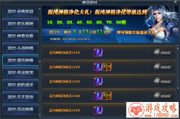 给你1000%的真爱 《歌之王子殿下:闪耀之星》新 给你1000%的真爱 《歌之王子殿下:闪耀之星》新