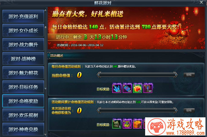 魑魅夜宴鬼缠畏心 阴阳师奴良陆生即将登场