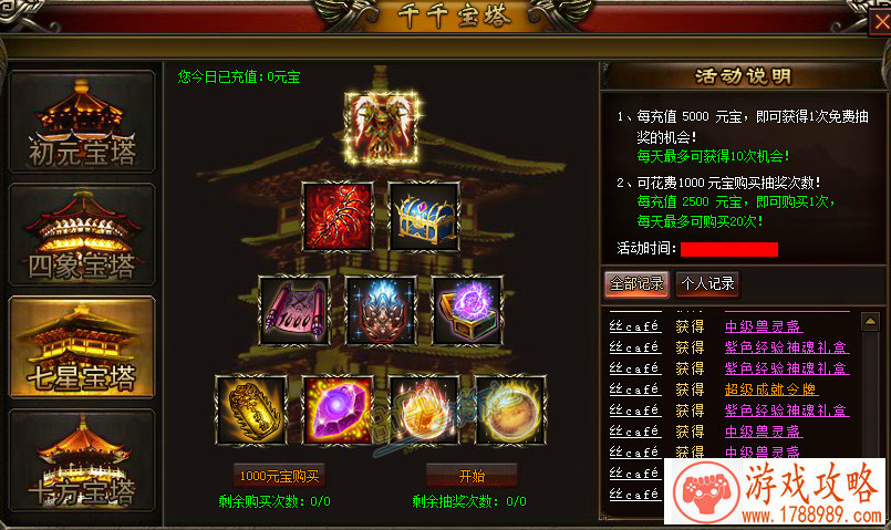 西游单机游戏哪吒