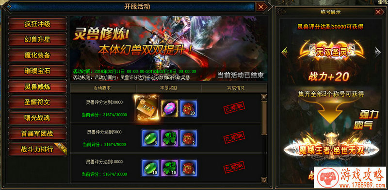 208元最强游戏手机