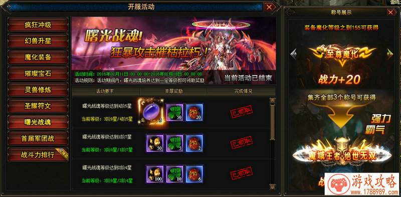 极致视听享受! 《无双乱武》首创即时群战[]