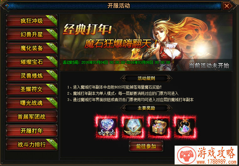 金牌网文IP手游《凡人修仙传》 4.11全平台上线