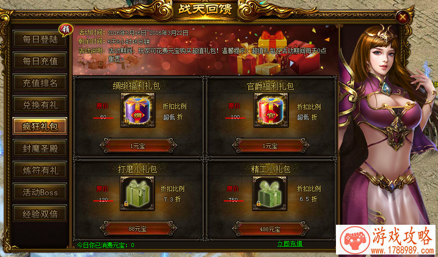 天地之间 《问道》手游100-105主线剧情详解[多图 天地之间 《问道》手游100-105主线剧情详解[多图