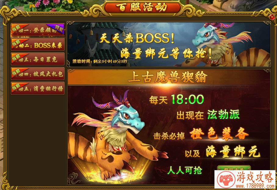 第三届风云杯 CF手游联赛 6.5日半决赛比赛战报