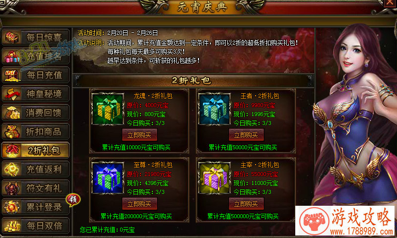 王的馈赠活动来袭《热血精灵王》顽皮熊猫登场