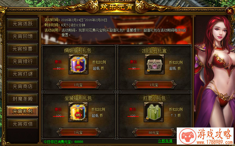 史上最坑爹的游戏4闪退怎么办  闪退小攻略[图