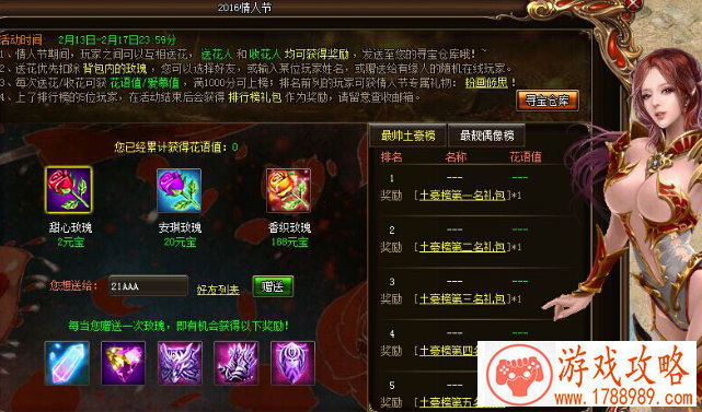 天使之翼单机游戏 天使之翼单机游戏