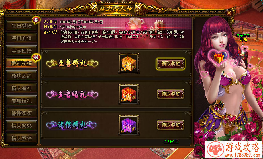 保卫萝卜3赏金赛玩法介绍 赏金赛取胜方法[图]