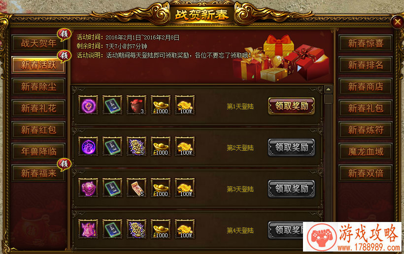 单机游戏天外和尚