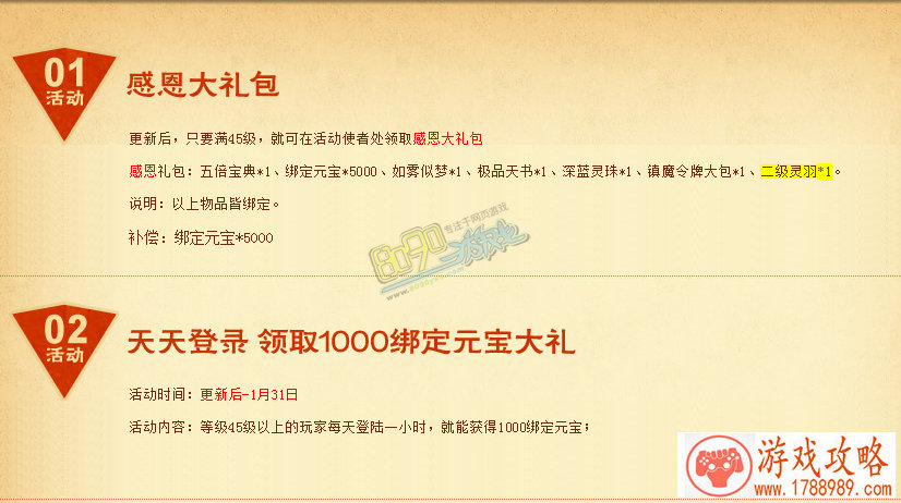 8090斗破苍穹新手卡领取 8090斗破苍穹新手卡领取