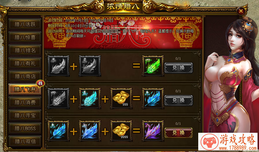 手游《古龙群侠传》新手进阶之迅速的冲级[]