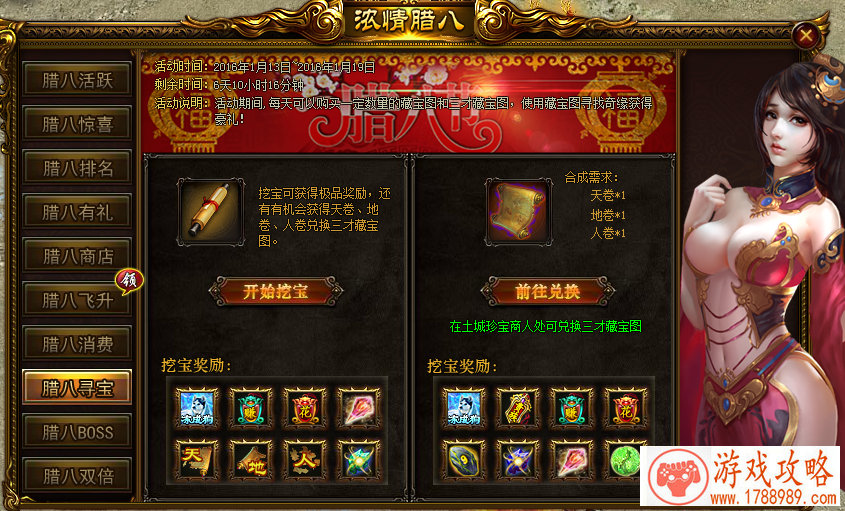传奇霸业9月29日-10月7日国庆盛典 霸业送豪礼消费