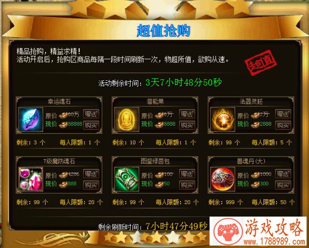 X三国游戏蜀国阵容攻略  三星武将的搭配[图]