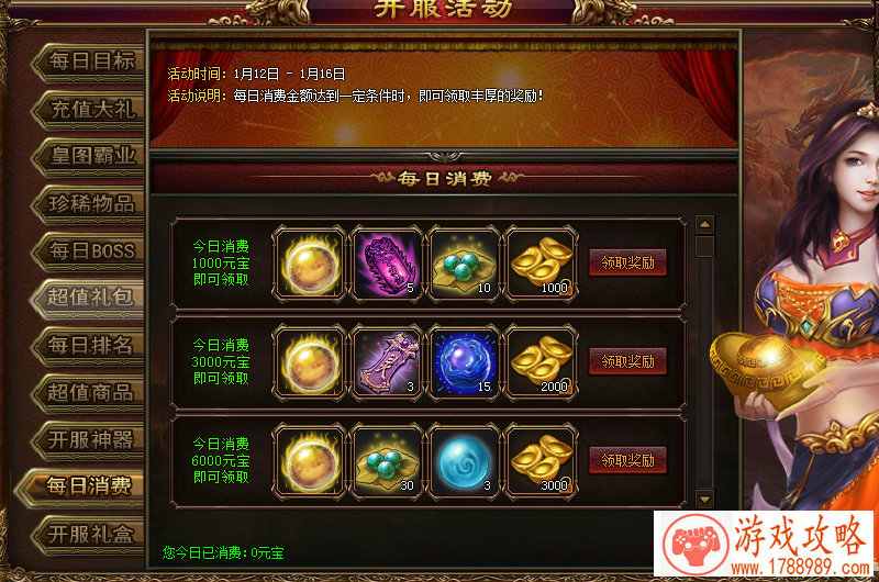 龙之谷手游无尽深渊一日游 雷兽Boss的复仇[多图