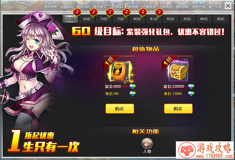 多元战斗 《权力与荣耀》十二星座玩法公布[]