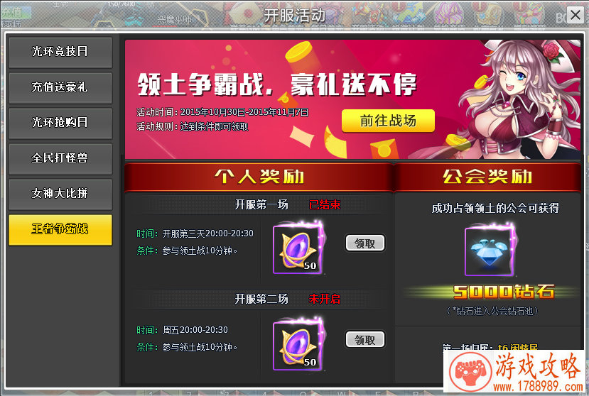 恋爱x枪战 《少女咖啡枪》限时新玩法来袭[多图 恋爱x枪战 《少女咖啡枪》限时新玩法来袭[多图