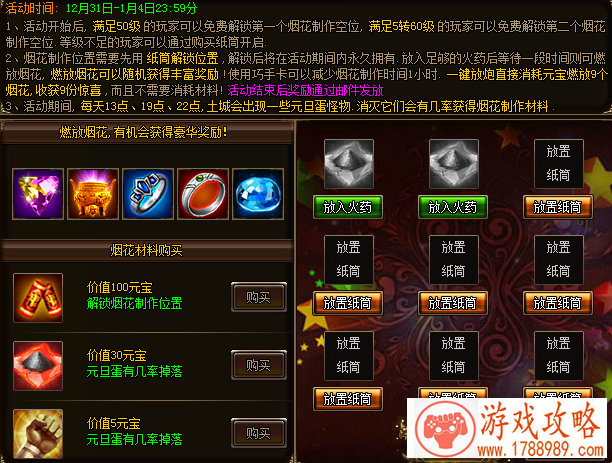 龙城盛世手机游戏