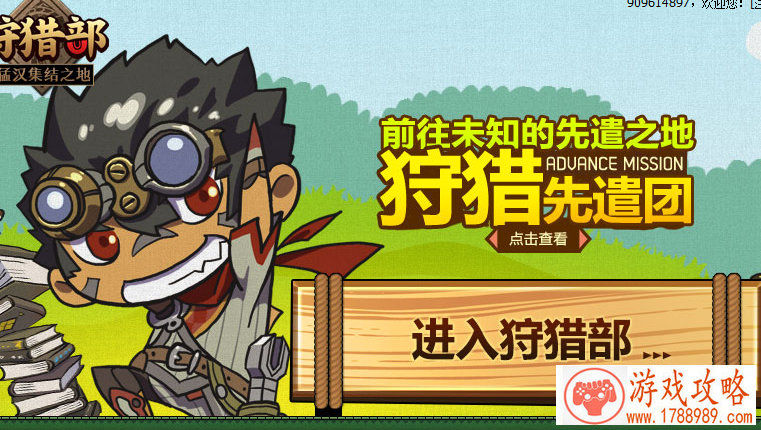 荒野日记攻略大全：&#8203;逃离追兵图文攻略[视频