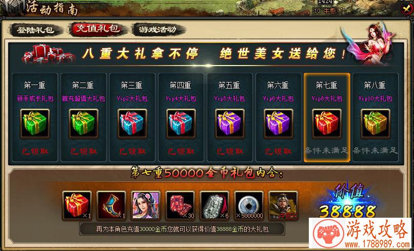 七龙珠应该怎么玩  新手常见问题解答[图]