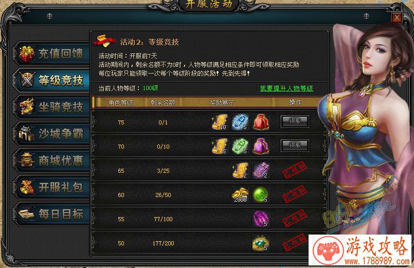 射弓箭游戏单机版