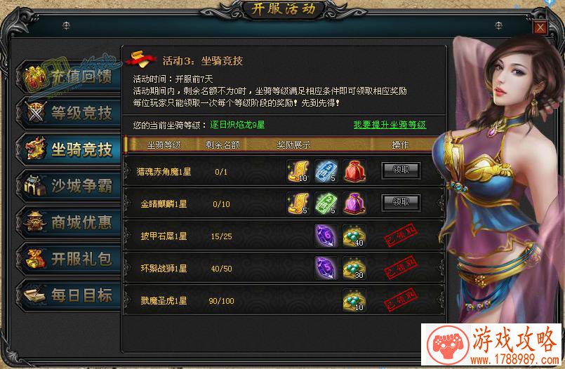 新年祝福手机游戏