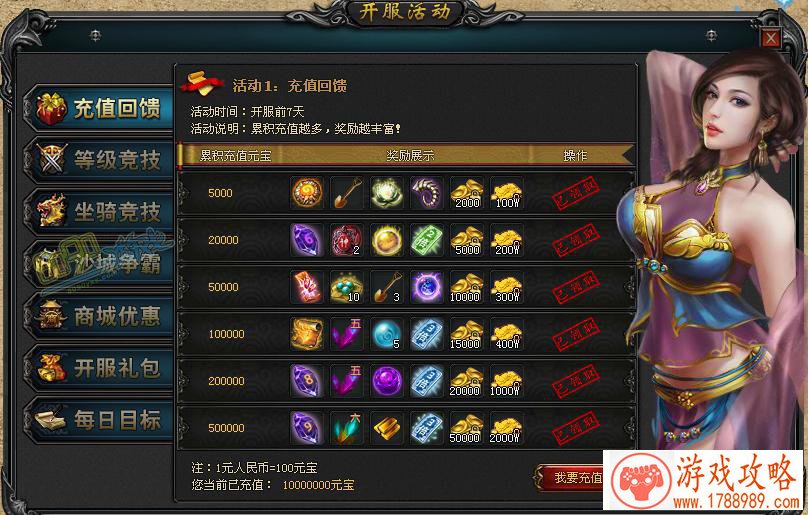 天天风之旅忍者+魔力龙300W分技巧攻略[]
