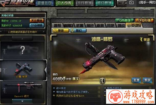 第五人格共研服更新 蜘蛛、疯眼、祭司调整