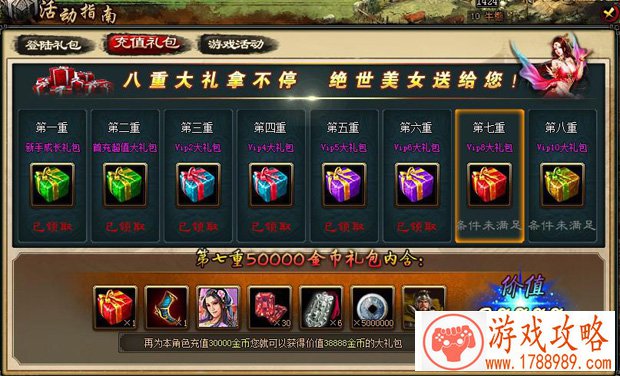 热血战纪12月9日-12日资源给力兑换活动 超值好礼