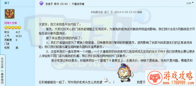 一梦江湖更新公告 考验侠缘的新玩法