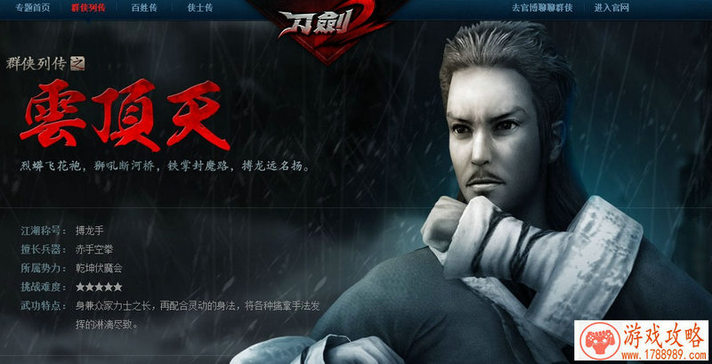 勇闯风雷峡谷 蓝港《黎明之光》手游全新活动副