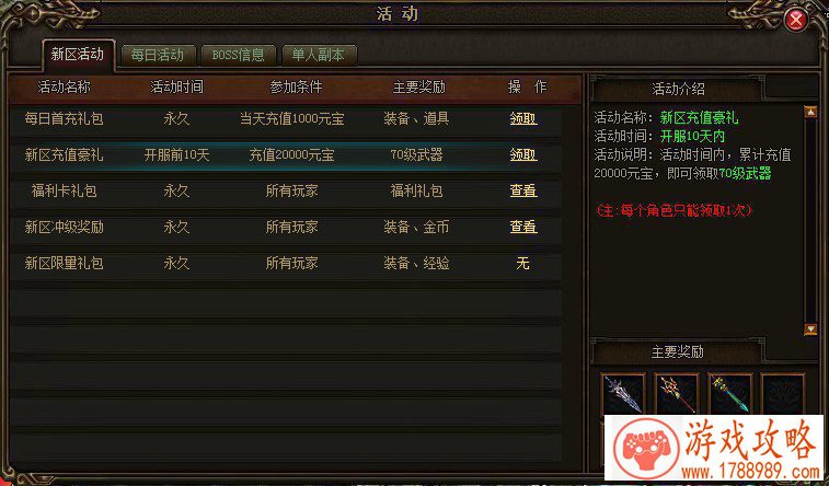 梦幻西游手游6月17日更新公告：618坐骑时装返场