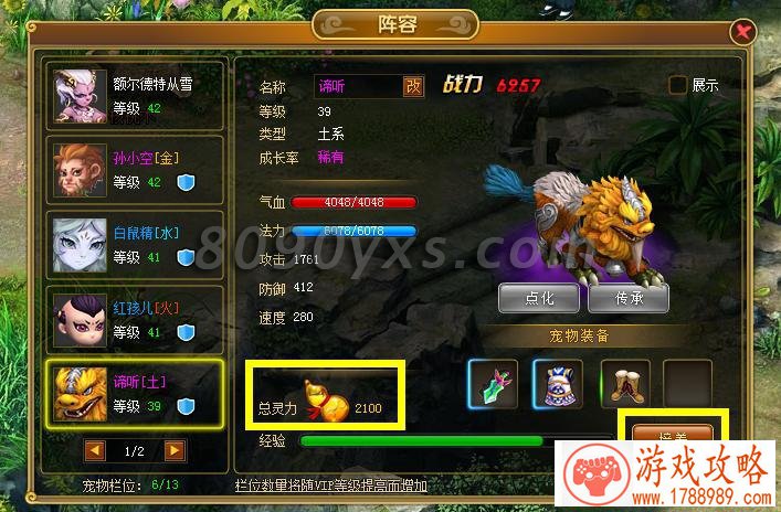 孩子手机游戏被骗