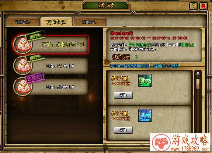 今日《不思议迷宫》不删档测试火爆开启 小缘演