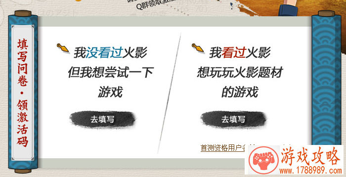 火影单机游戏指令