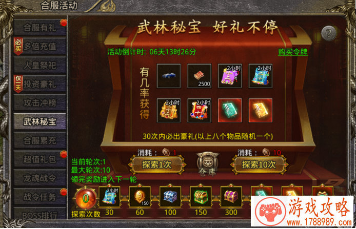 热血传奇手机版道士PK技巧分享 道士PVP攻略[]