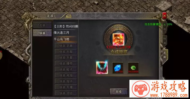 单机游戏国宝机甲