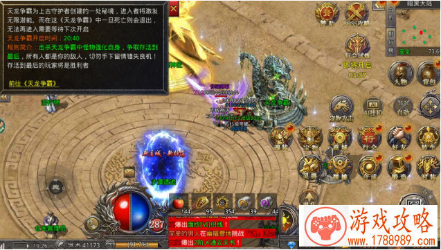 永劫选手故事之昊天 乾坤未定你我皆是黑马