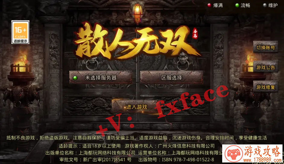单机游戏光线反射 单机游戏光线反射