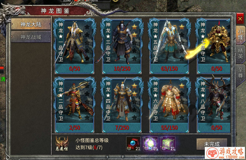 此地人傻钱多 《鬼剑豪》教你致富有方[多图]