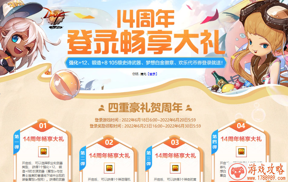 新一任王者诞生-《仙灵大作战》新英雄大猜想