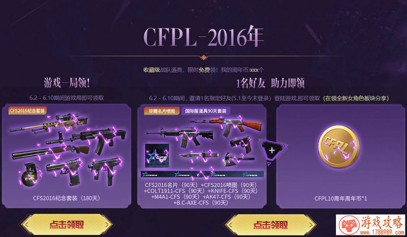 QQ飞车手游端午节活动重磅来袭 全新A车风之痕惊