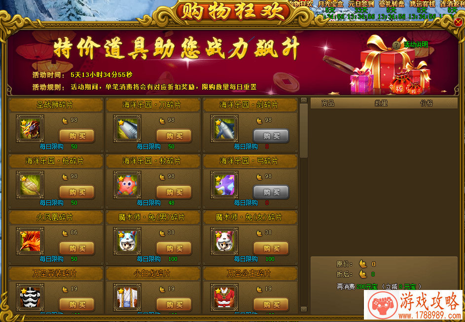 8月17日周末活动更新公告 角都飞段助阵夏日祭升 8月17日周末活动更新公告 角都飞段助阵夏日祭升